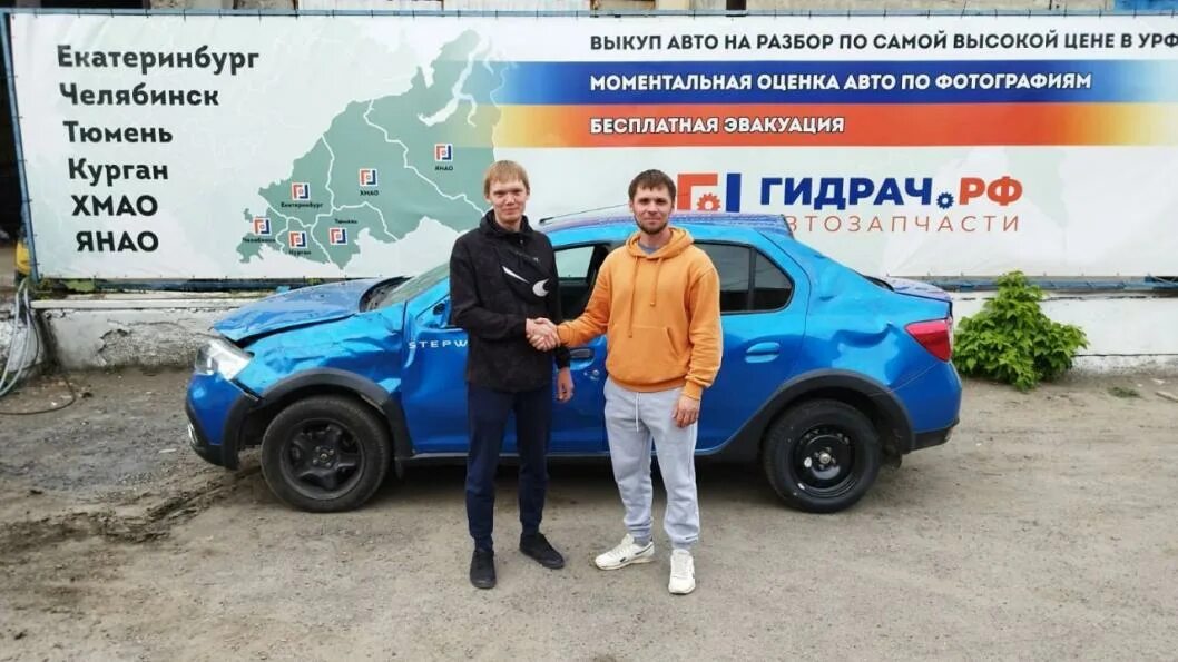 Гидрач 72 авторазбор тюмень. Выкуп проблемных авто. тюмень гидрач.