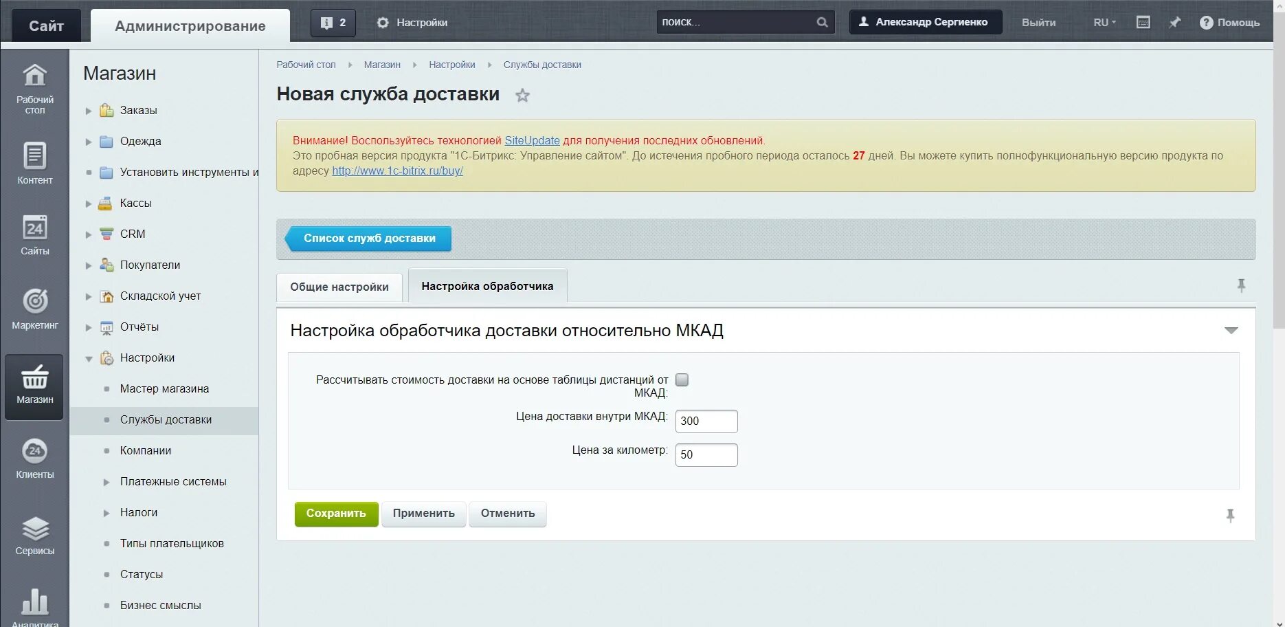 Получить цену bitrix