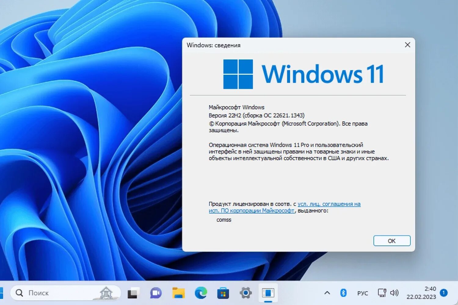 Windows 11 2023 update. Виндовс 10. Окно виндовс. Операционные системы виндовс 11. Windows 11 версии 22h2.