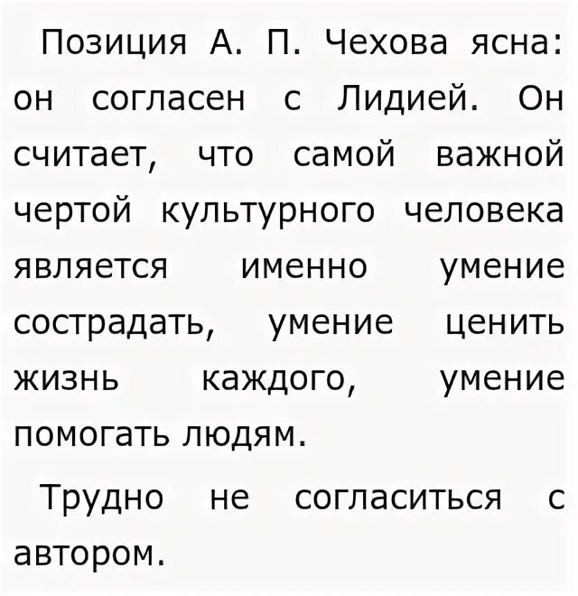 В малоземове гостит князь тебе кланяется сочинение