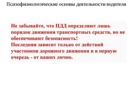Тест психофизиологические основы