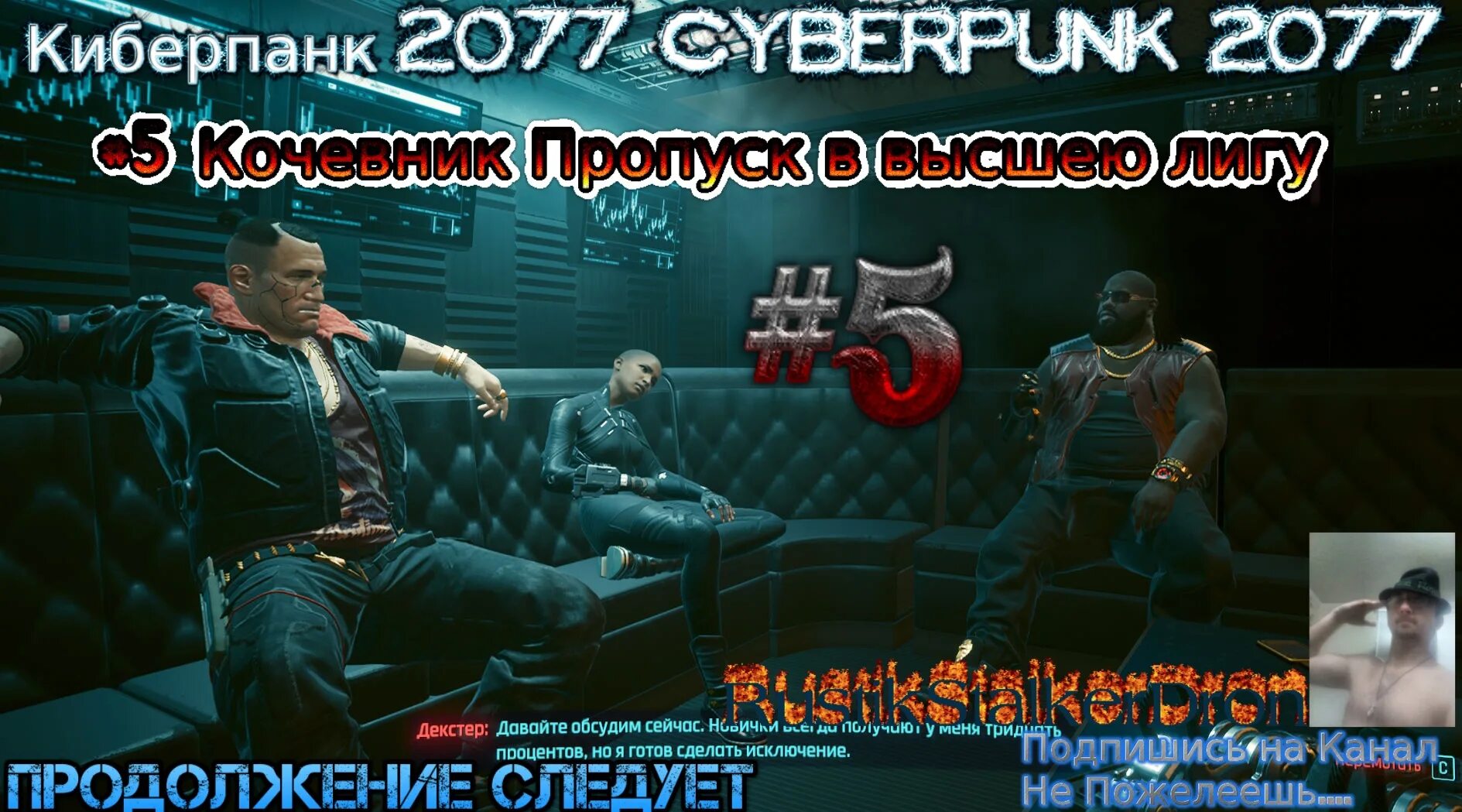 Пропуск в высшую лигу прохождение. Киберпанк пропуск в высшую лигу. cyberpunk 2077 кочевники. джип кочевников cyberpunk 2077. пропуск в высшую лигу cyberpunk 2077 прощай джуди прохождение.