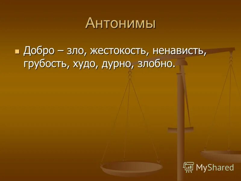 добро дона отзывы. добро дона отзывы. добро дона отзывы. гамлет и дон кихот. лексическое слово добро.