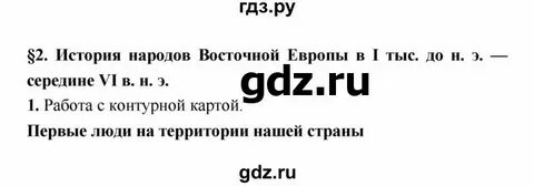 Донской параграф