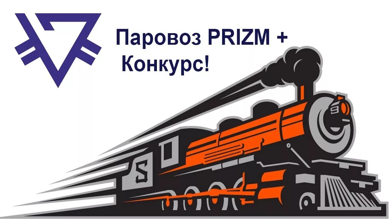 Эмблема поезда. Паровоз эмблема. Железная дорога логотип. Паровоз логотип.