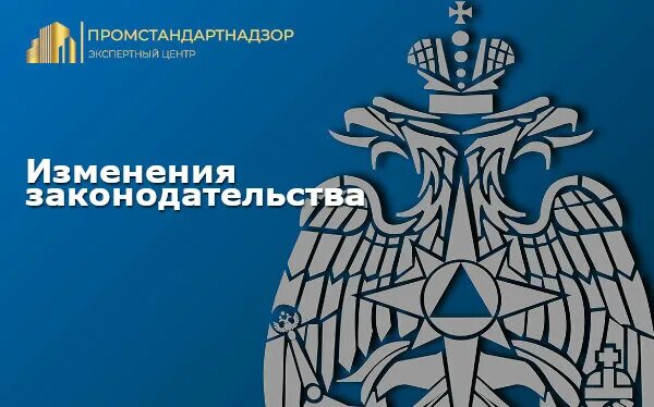 ПРОМСТАНДАРТНАДЗОР логотип PNG. Экспертный центр рф