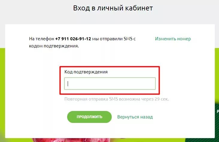 Вход по номеру телефона. Личный кабинет номер. Зайти в личный кабинет по номеру телефона. Номер личного кабинета. Вк личный кабинет по номеру телефона