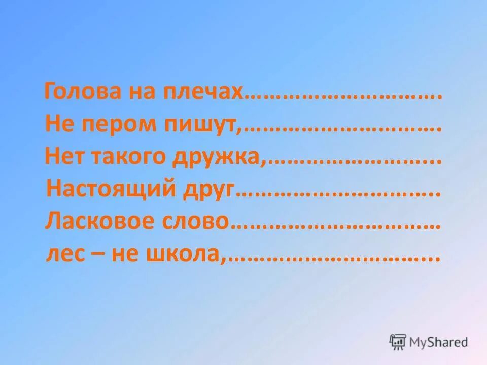 ласковые слова. ласковый. сила слова картинки. слова для девушки. слова имеют силу.