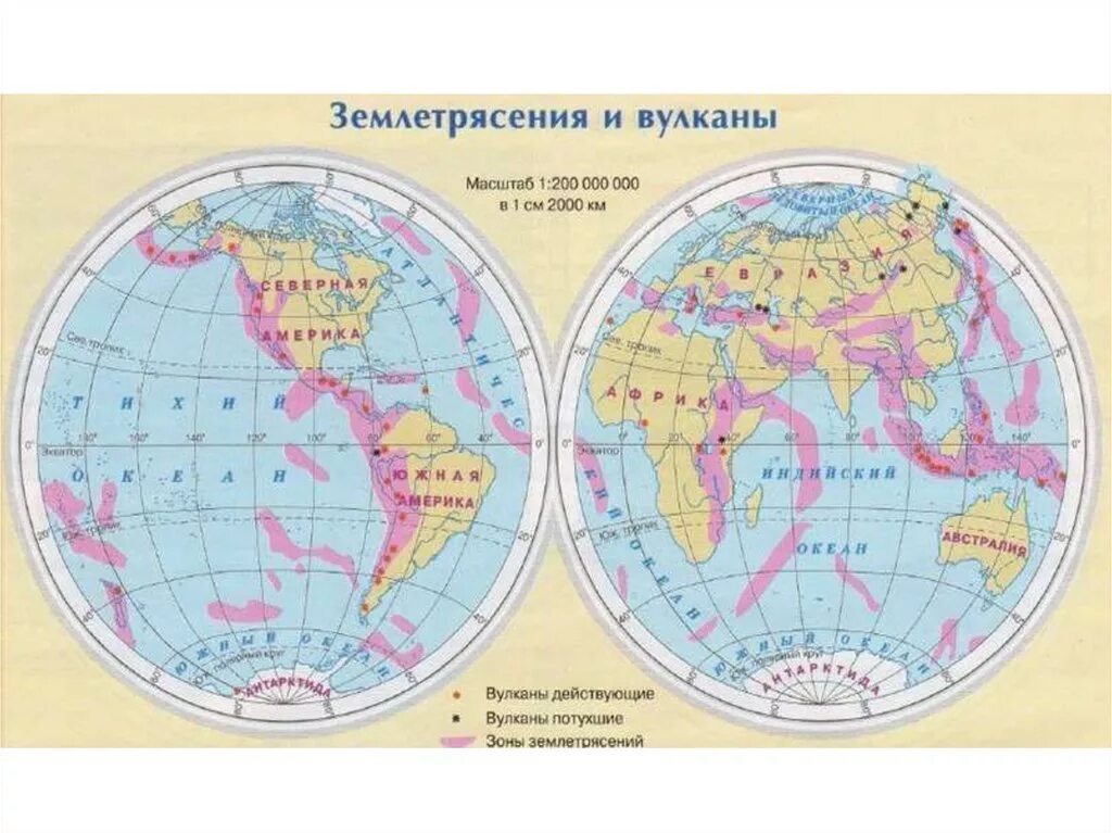 Отметить на контурной карте вулканы 5 класс. Зоны землетрясений на карте полушарий 5 класс география. Сейсмические зоны на карте полушарий. Землетрясения на физической карте полушарий. Нанести на контурную карту районы землетрясений на земле.