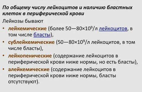 Лейкоз прогноз жизни у взрослых