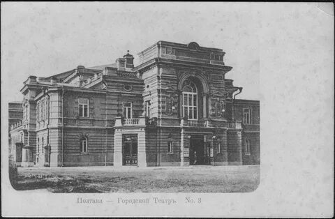 Полтава начало