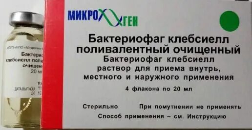 Клебсиелл поливалентный отзывы. Секстафаг пиобактериофаг поливалентный. бактериофаг клебсиелл поливалентный пневмония. интести бактериофаг поливалентный. бактериофаг клебсиелл 20 мл.