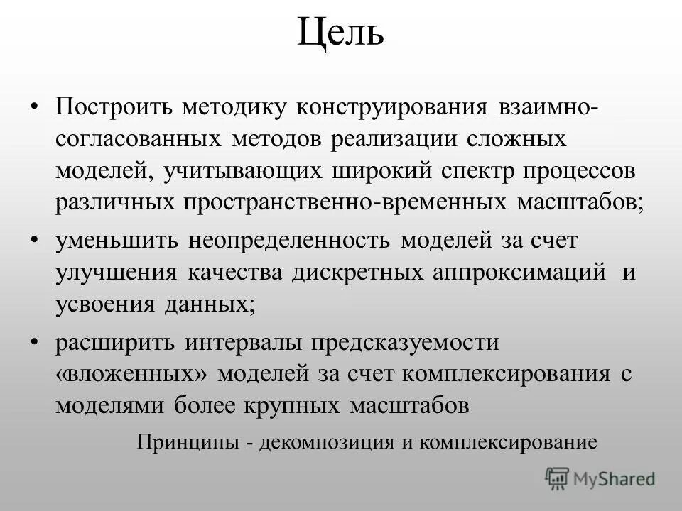 Усвоение данных. Усвоение данных. Схема усвоения информации. Усвоение данных. Усвоение данных.