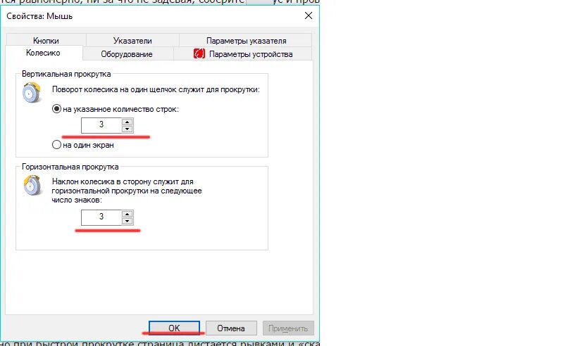 Прокрутка колесика мыши. Прокрутить колесико на мышке. Не крутится колесико на мышке. Колесо мышки не прокручивает страницу. Что делать если колесико мыши