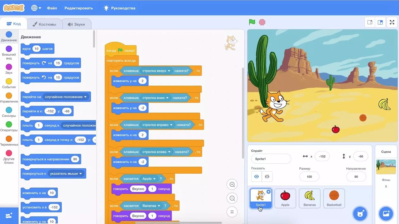 Скретч 6. Scratch уроки для детей. Scratch программирование для детей. Самая легкая игра в скретч. Скрипты для скретча.