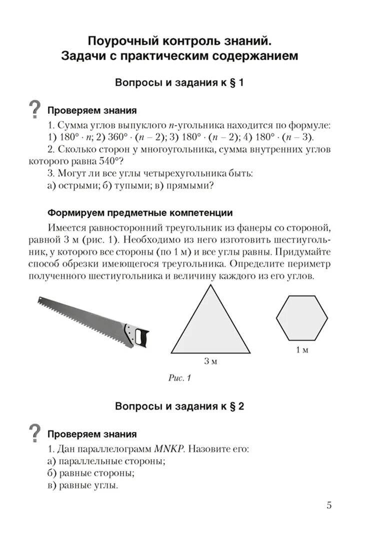 Геометрия самостоятельные и контрольные работы 7 класс. Самостоятельные и контрольные работы по геометрии 7 класс казаков. геометрия 8 класс самостоятельные и контрольные. геометрия 8 класс самостоятельные и контрольные работы. самостоятельная по геометрии 8 класс.