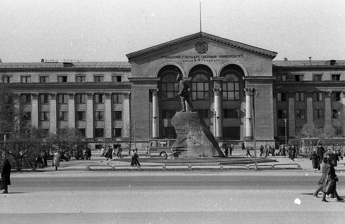 ссср свердловск уральский политехнический институт. свердловск 1986 год. уральский политехнический институт. уральский политехнический институт екатеринбург 1959 года. ссср свердловск уральский политехнический институт.