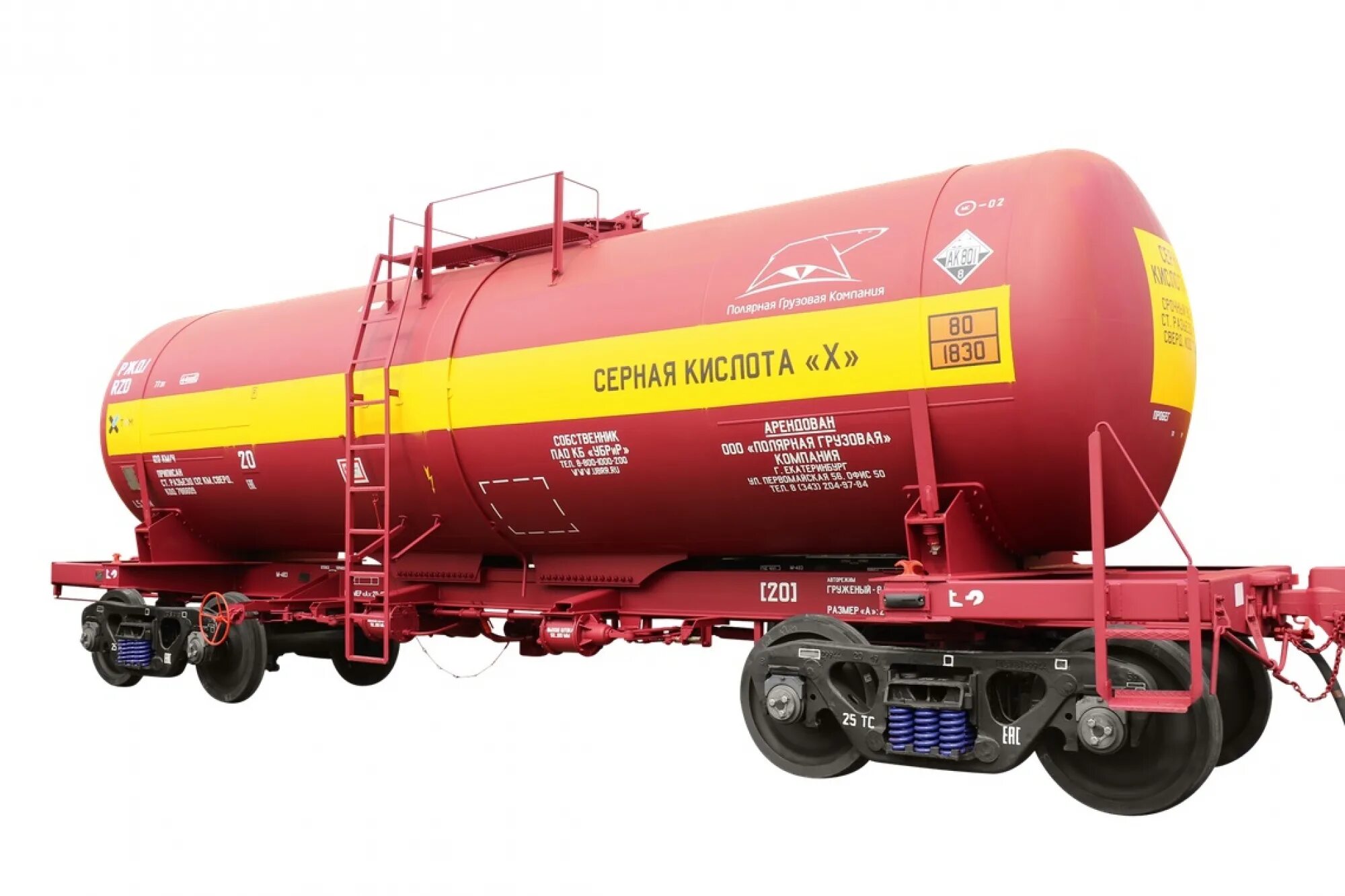 вагон цистерна серная кислота. жд цистерна серная кислота. жд цистерна серная кислота. железнодорожные цистерны для серная кислота. жд цистерна серная кислота.