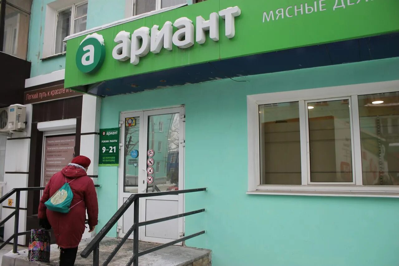 Ариант работа. Магазин ариант. агрофирма ариант челябинск. логотип ариант агрофирма. агрофирма ариант красногорский.