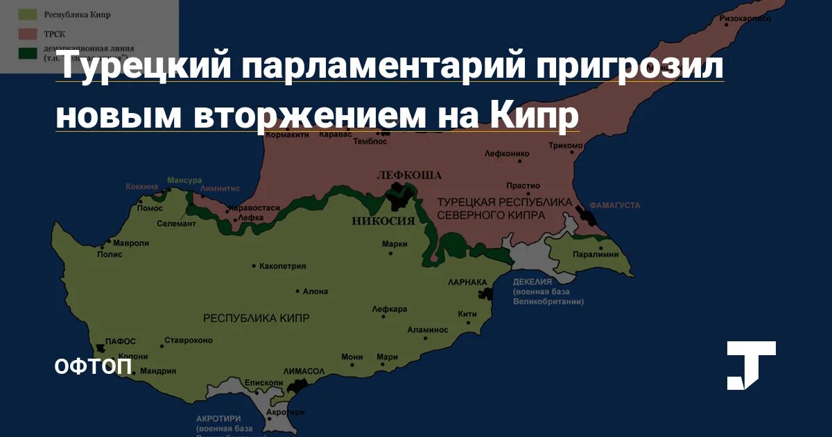 Государственный язык Кипра. Иммиграция на Кипр. Военные базы на Кипре. Кипр для россиян 2023. Когда на кипре переводят время