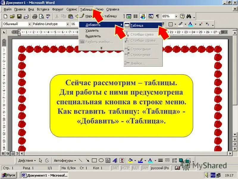 В некотором текстовом редакторе используется только шрифт