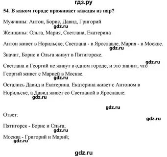 Решебник в помощь