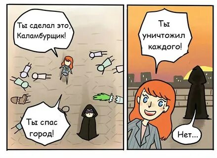 Каждый спасает
