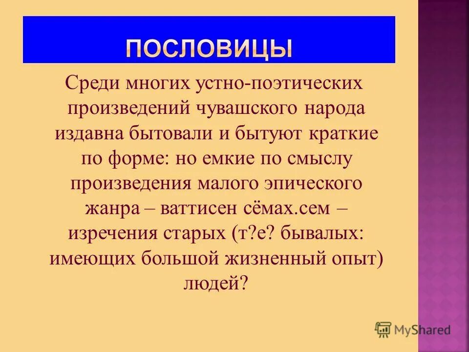 Произведения малой формы. Подтекст произведения. Смысл произведения корибу.