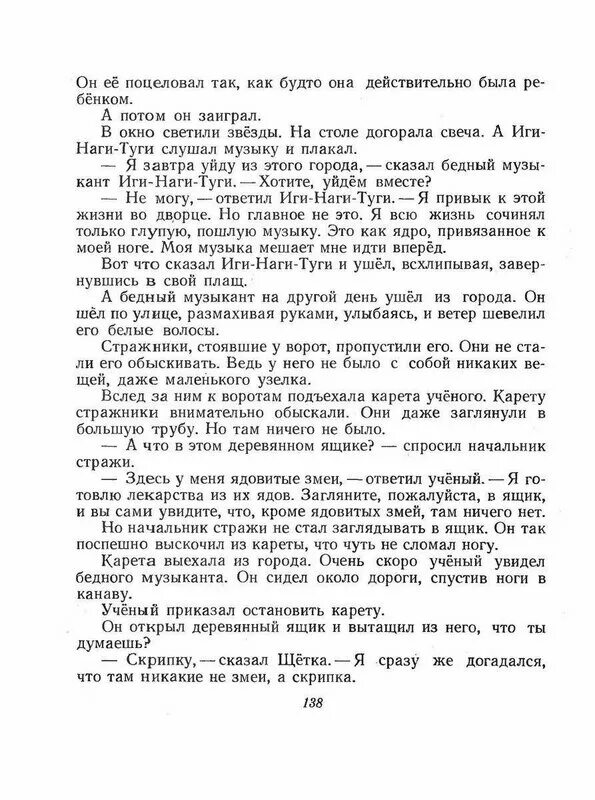 Ветер в безветренный день. Сказка о ветре в безветренный день. Прокофьева сказка о ветре в безветренный день. Сказка о ветре в безветренный день купить книгу.