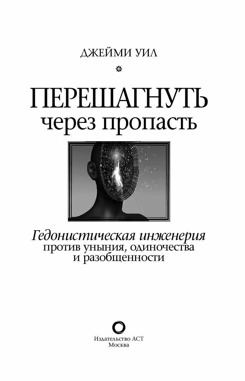Читать серию книг перешагнуть пропасть. Читать серию книг перешагнуть пропасть