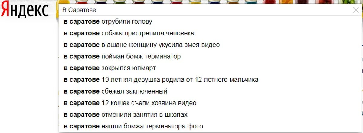 Не пытайтесь покинуть Саратов Мем. Шутки про Саратов. Мемы про Саратов. В Саратове смешные новости.