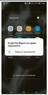 Выскакивает окно гугл плей все время