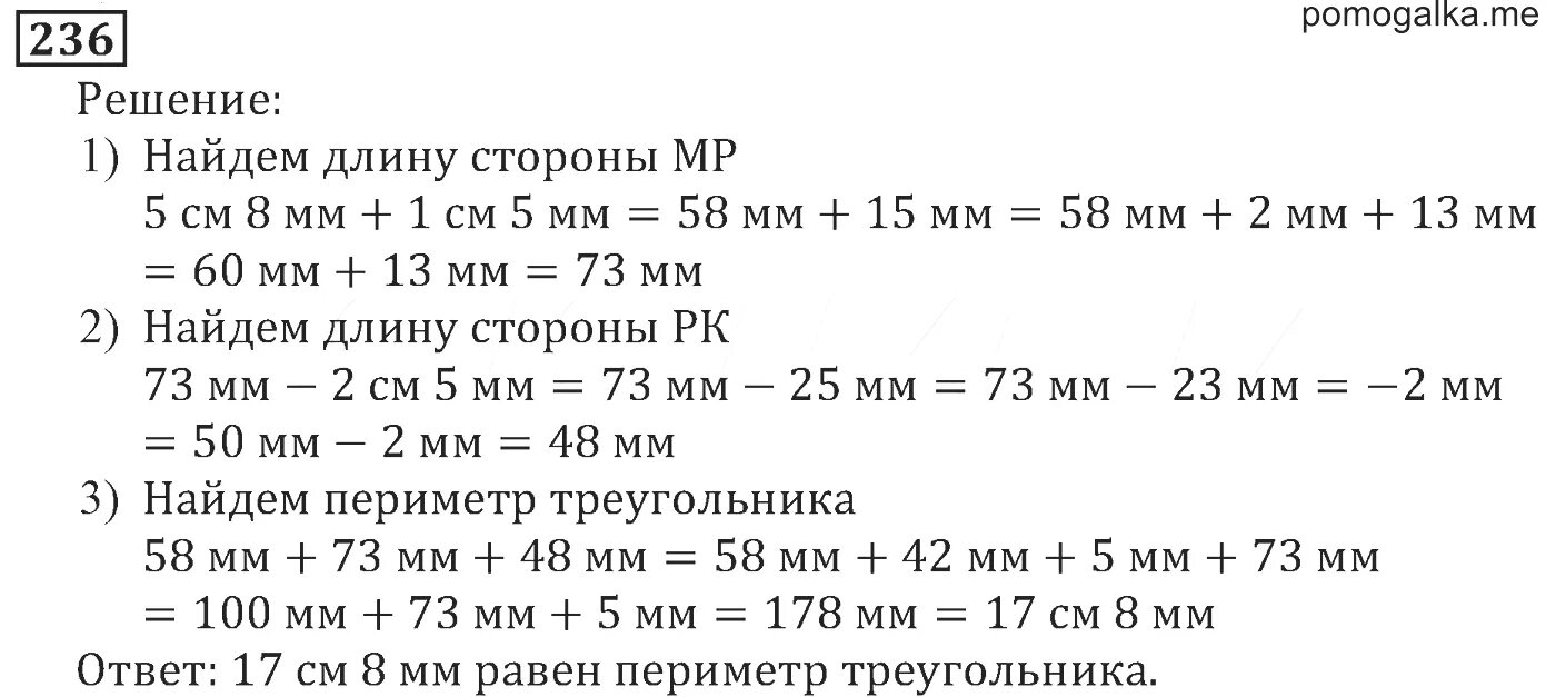 5. 5. 236 математика 5. 5. 5.