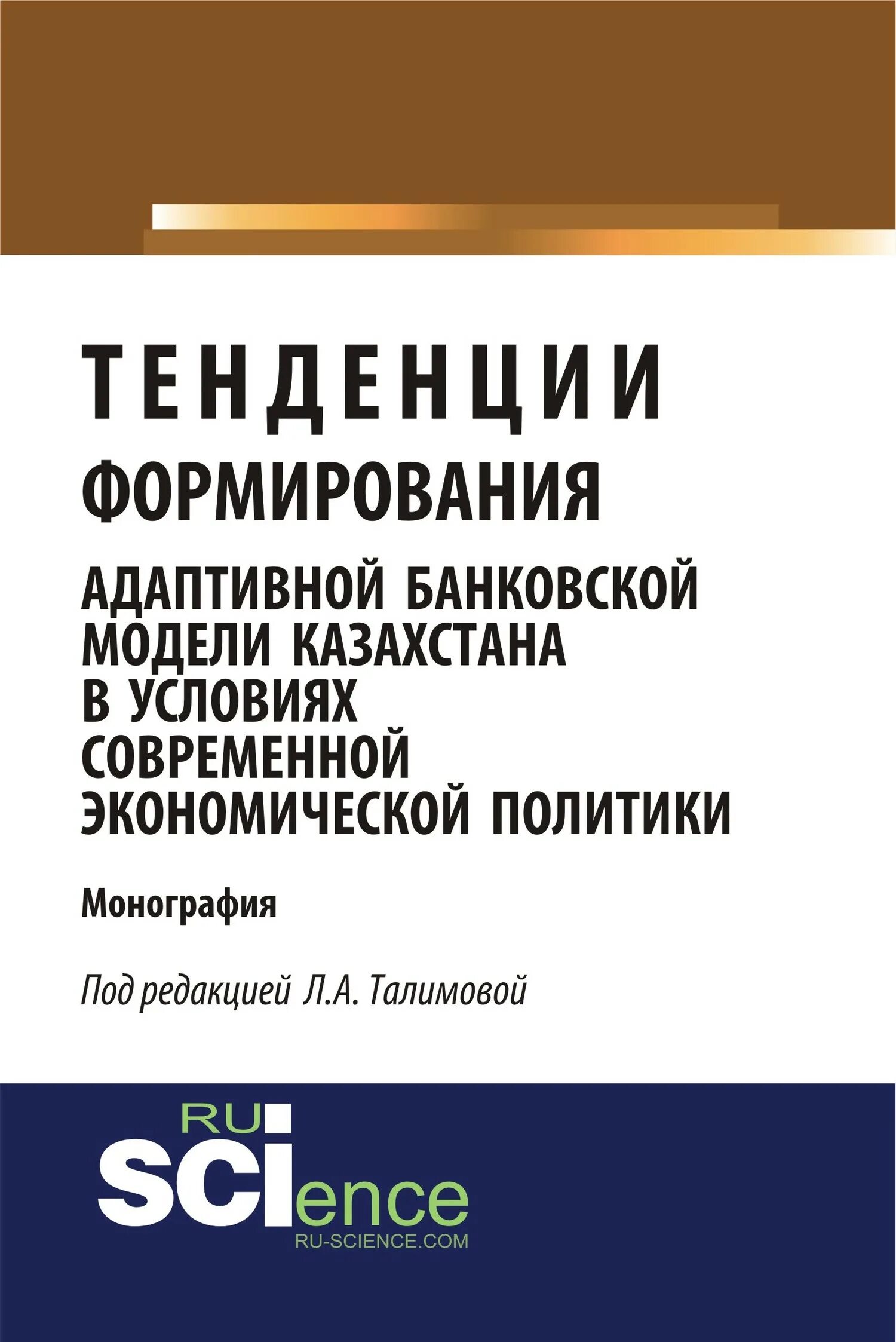 Журнал современной экономики