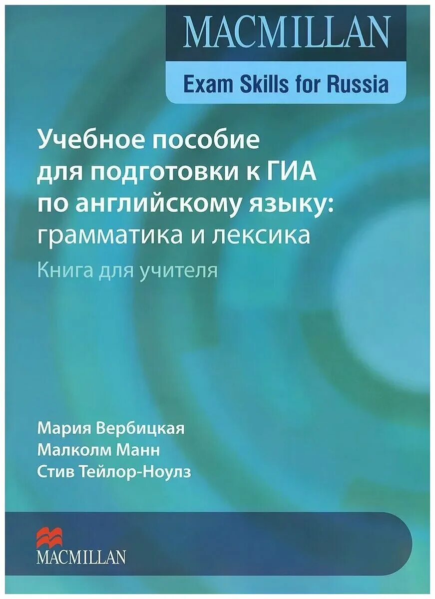 Macmillan primary grammar 1. Macmillan a1 exam skills for russia. Пособие по английскому языку m. Macmillan primary grammar 3. Грамматика английского языка macmillan.