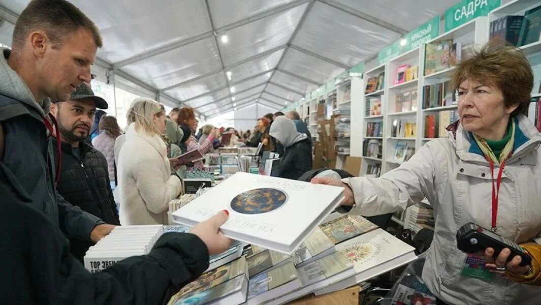 Книжная ярмарка в Москве. Ярмарка Москва. Московские ярмарки.