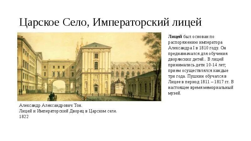 Места пушкина в россии. Места в москве связанные с пушкиным. Экскурсия по пушкинским местам буклет. 5 пушкинских мест. Литературные места пушкин.