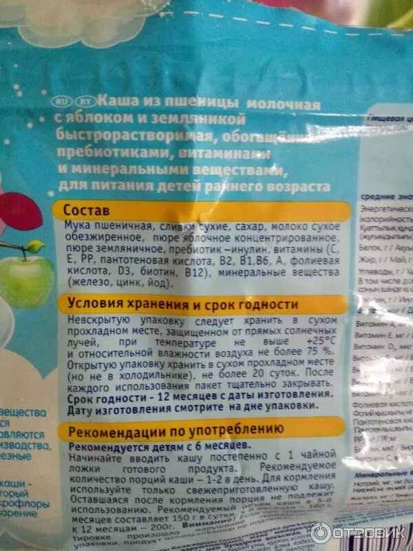 Детские смеси каши приготовленные. Сколько каши в чайной ложке. Сколько грамм сухой каши в столовой ложке. Мерная таблица круп. Сколько каши в чайной ложке.