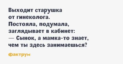 Подожди подумаю