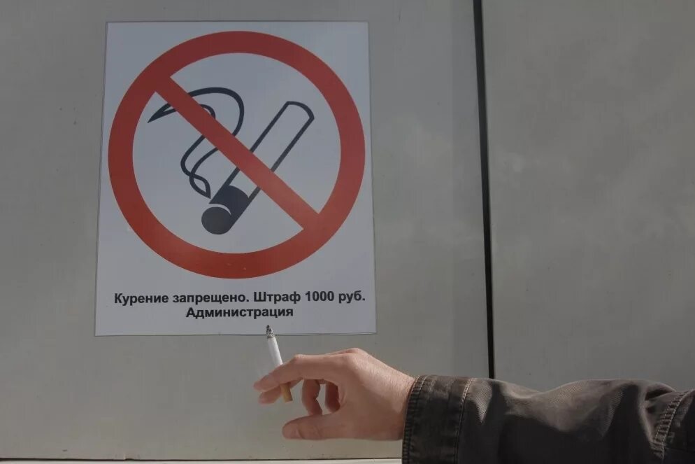 Штраф 5 рублей. Курить запрещено штраф 1000 рублей. Курение запрещено табличка. Табличка курить запрещено штраф. Курение запрещено штраф 1000 рублей табличка.