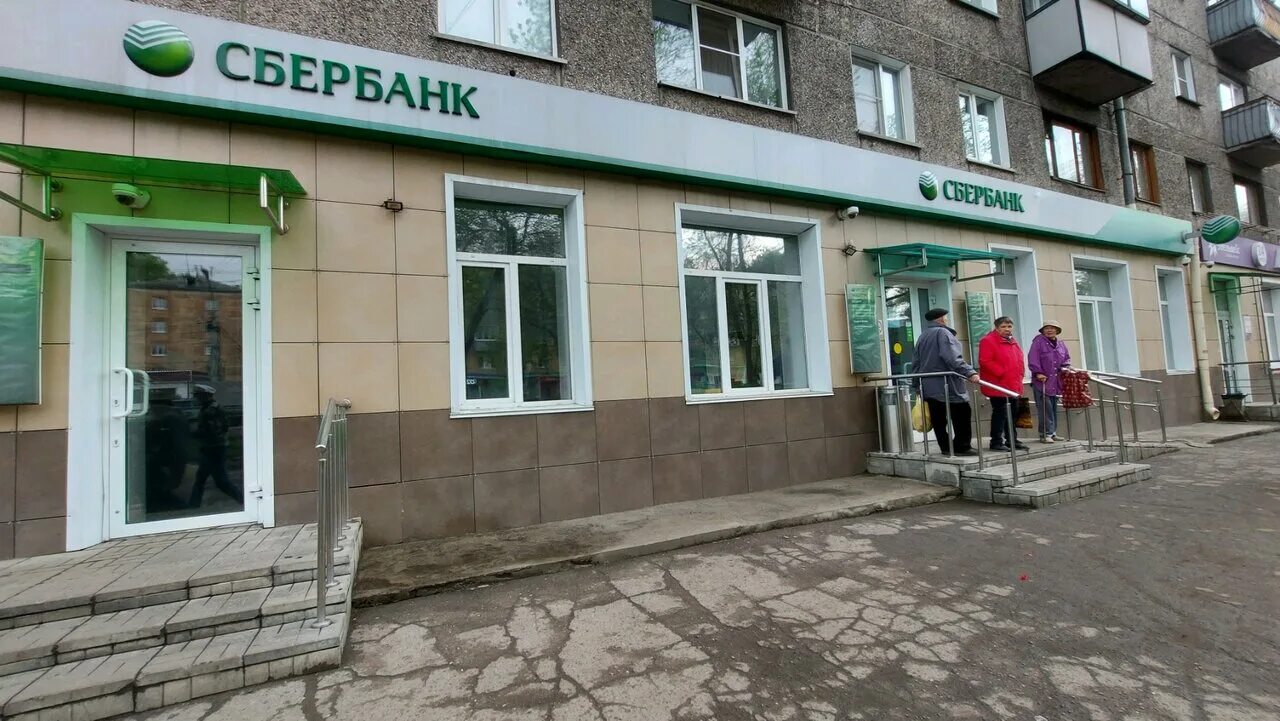Сбербанк россии новокузнецкая. Ближайший сбербанк. Режим работы сбербанка в новокузнецке. Сбербанк на новокузнецкой. Грин хаус новокузнецк сбербанк.
