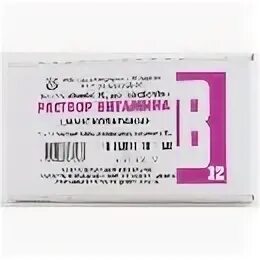 10 мкг в мл. Витамин в12 500 мг в ампулах. Витамин в12 200 мкг. Витамин в12 1000 гамма в ампулах. Витамин б12 1000 мл ампулы.
