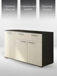 Комод стендмебель