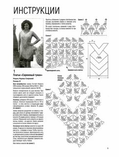 Вязание крючком с мариной