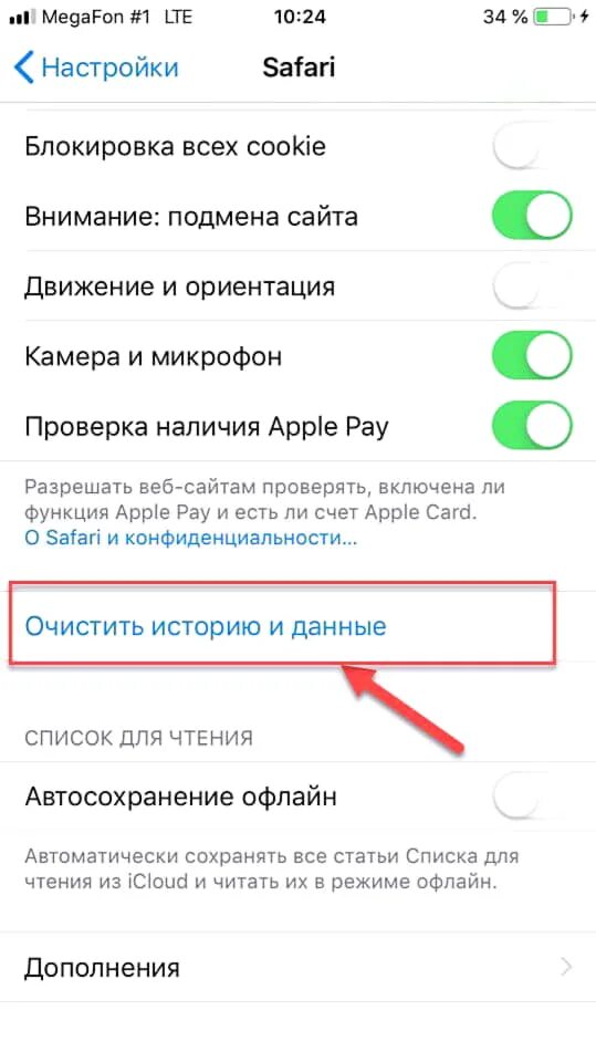 Как сделать так чтобы экран не выключался на айфоне. Завис айфон 10 что делать. Уведомление о геолокации. Приложение дом на айфоне завис телефон. Приложение дом на айфоне завис телефон.