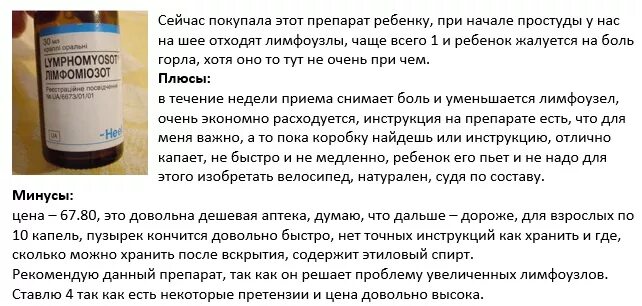 Можно ли делать компресс на лимфоузлы. Препараты для очистки лимфы. Препараты для очищения лимфосистемы. Лекарство для лимфоузлов. Лекарство лимфо.