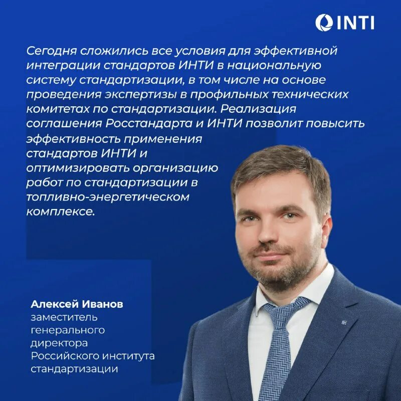 Российский институт стандартизации. Институт нефтегазовых технологических инициатив. Институт нефтегазовых технологических инициатив. Институт нефтегазовых технологических инициатив. Институт нефтегазовых технологических инициатив.