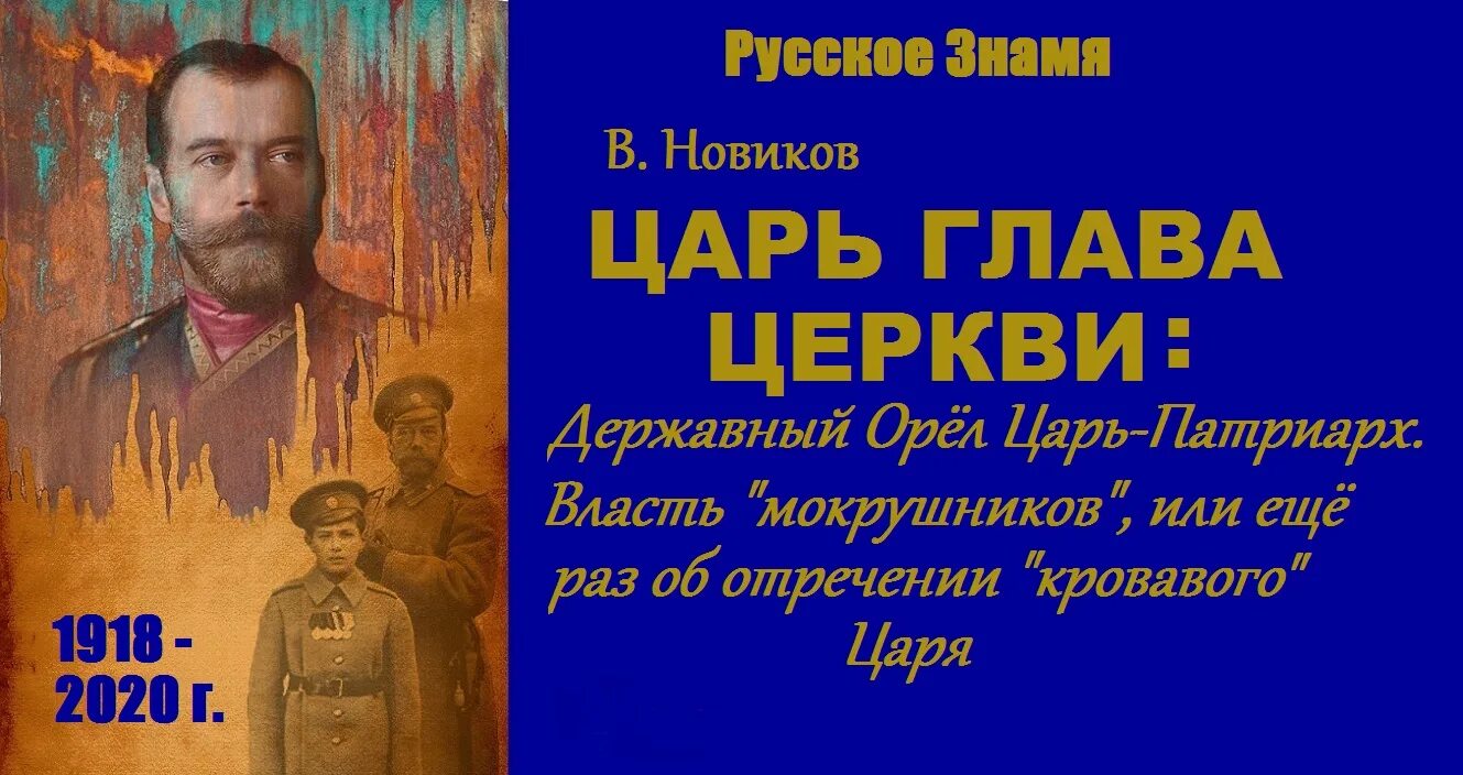 Царь глава церкви. Царь алексей михайлович 1653. Царь алексей михайлович 1653. Честные царские главы. Патриарх никон 1653.