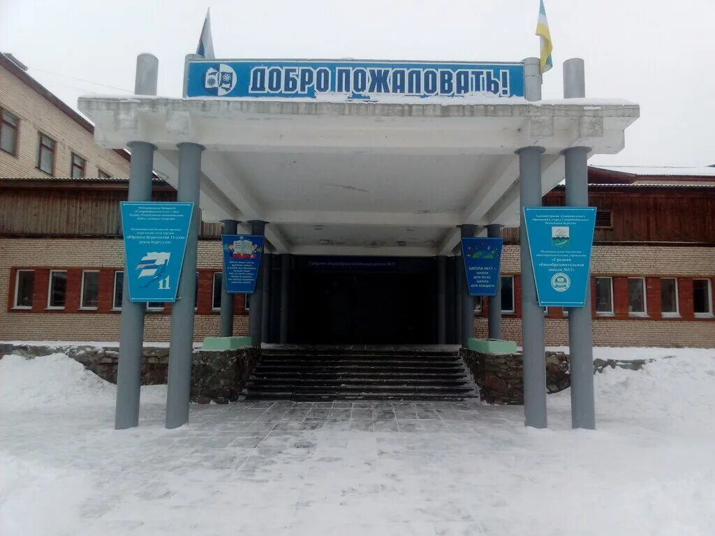 Школа 11 северобайкальск. Школа 3 северобайкальск. Школа 11 северобайкальск. Школа 1 северобайкальск. Сош 11 северобайкальск.