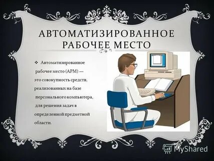 Арм кт проф